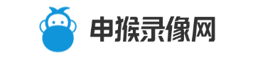 申猴录像网